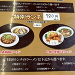 中国料理 金満源 - 