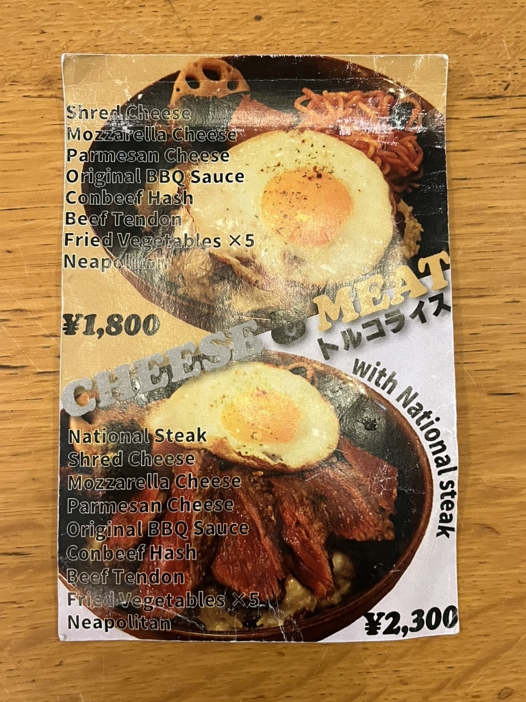 メニュー写真 : トルコライスNATIONAL （ナショナル） - 王子公園/洋食
