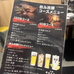 札幌塩ホルモン やばホル本店 - 