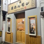札幌塩ホルモン やばホル本店 - 
