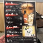札幌塩ホルモン やばホル本店 - 