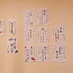 天串と日本酒と　天晴れ - 