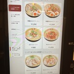 味噌ラーメン百庵 - 