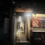山の幸うり坊屋 - 