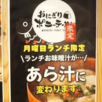 おにぎりポニーテール - 