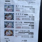 貝だし麺 きた田 - 