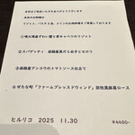 エノテカ・ラ・リコルマ - 