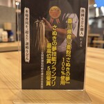 ずずず 東日本橋店 - 