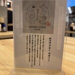 ずずず 東日本橋店 - 