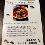 五○堂 - 秋・冬の期間限定カリー