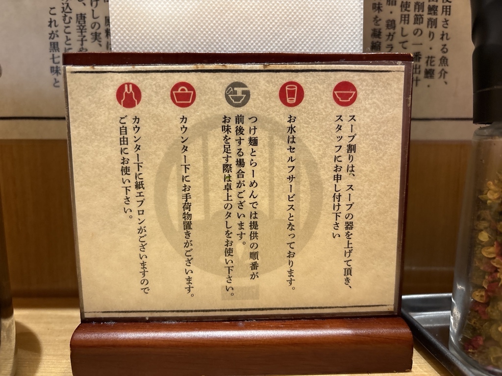 メニュー写真 : つじ田 肥後橋店 （TSUJITA） - 肥後橋/つけ麺 | 食べログ