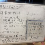 スパイス料理ナッラマナム - 