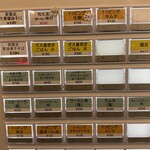 中華そば うゑ田 - 