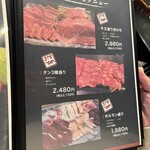焼肉牛王 - 