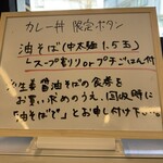 中華そば うゑ田 - 「油そば」も口頭注文でき〼。