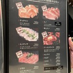 焼肉牛王 - 