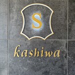 S kashiwa - 