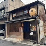 京家 きよみず 柳馬場本家 - 