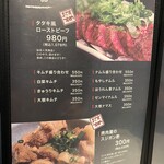 焼肉牛王 - 