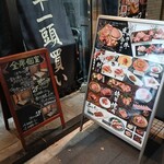 韓の台所 別邸 - メニュー♪