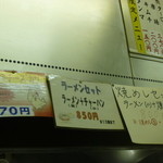 本家　第一旭  - メニュー('14.11)