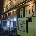 あさひ - 