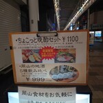 串揚げ・海鮮酒場 龍馬 - 