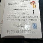 蕎麦切り　稲おか - 