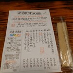 串揚げ・海鮮酒場 龍馬 - 