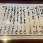 矢田かつ - メニュー