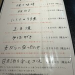 蕎麦切り　稲おか - 