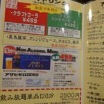 串揚げ・海鮮酒場 龍馬 - 