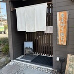 蕎麦切り　稲おか - 