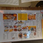 串揚げ・海鮮酒場 龍馬 - 