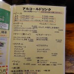 串揚げ・海鮮酒場 龍馬 - 