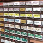 ジャパニーズヌードルズ 娘娘 - 