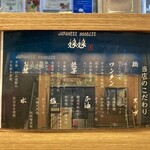 ジャパニーズヌードルズ 娘娘 - 