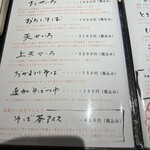 蕎麦切り　稲おか - 