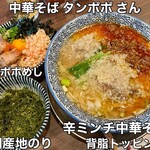 中華そば タンポポ - 