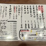 中華そば タンポポ - 