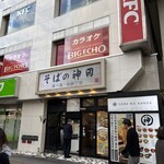 そばの神田 東一屋 名掛丁店 - 