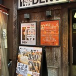 おでん食べ放題 傳 - 