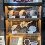 カリーライス専門店エチオピア - 
