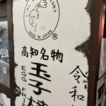 らーめん チョンマゲ - 