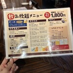 めしや けむり - 