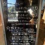 月とスパイス - 