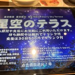 和牛のたか 空 - 