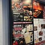 めしや けむり - 