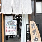 とんかつ いぶき - 