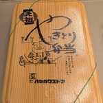 ハセガワストア - 